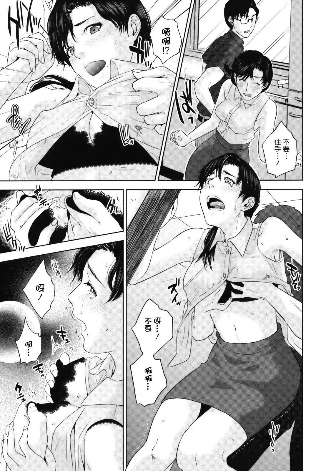 [东西]人妻さんといっしょ♥[天鹅之恋]-[东西]人妻さんといっしょ♥[天鹅之恋] - 图片 124