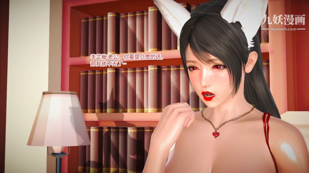 新婚妻子与卖菜老板[3D]07【第2话】