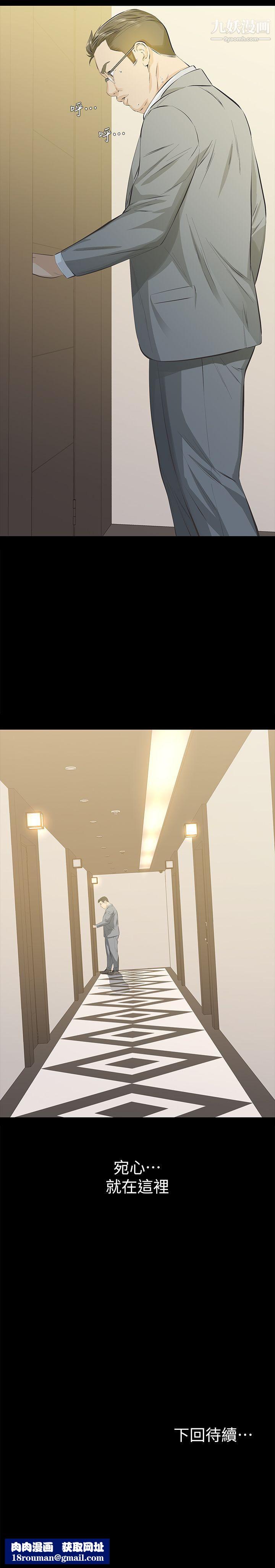 那傢伙的女人第7话-第二次机会…