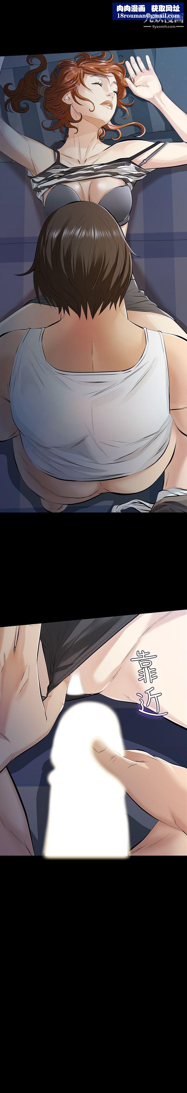 那傢伙的女人第8话-终于上到朋友的女友