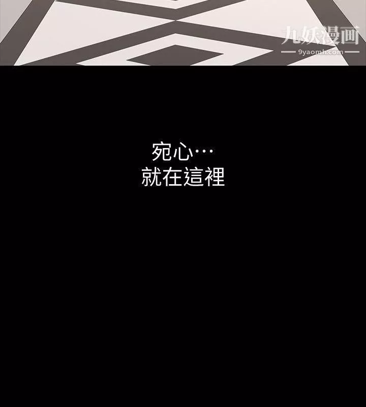 那傢伙的女人第8話-終於上到朋友的女友