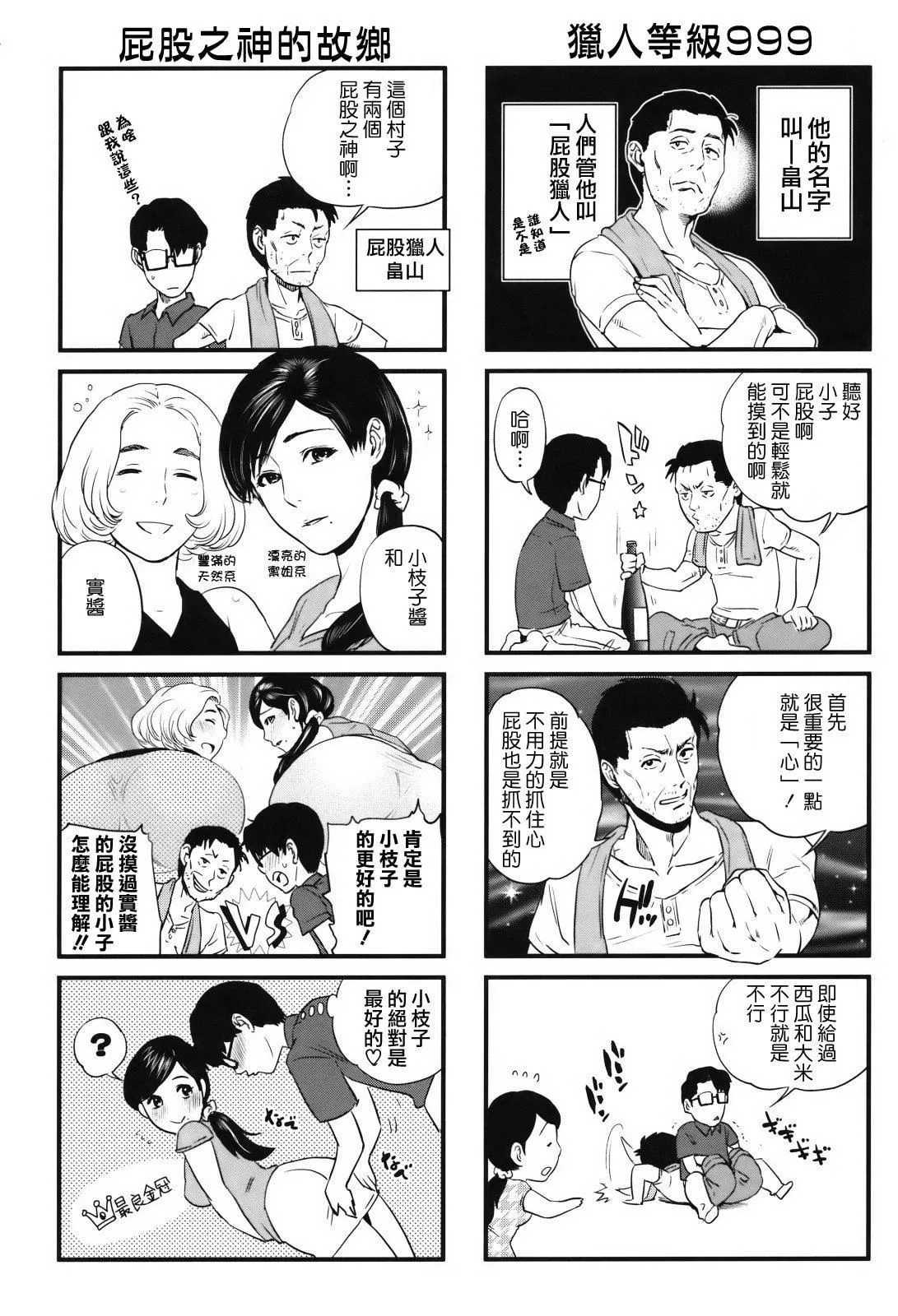 [东西]人妻さんといっしょ♥[天鹅之恋]-[东西]人妻さんといっしょ♥[天鹅之恋] - 图片 144