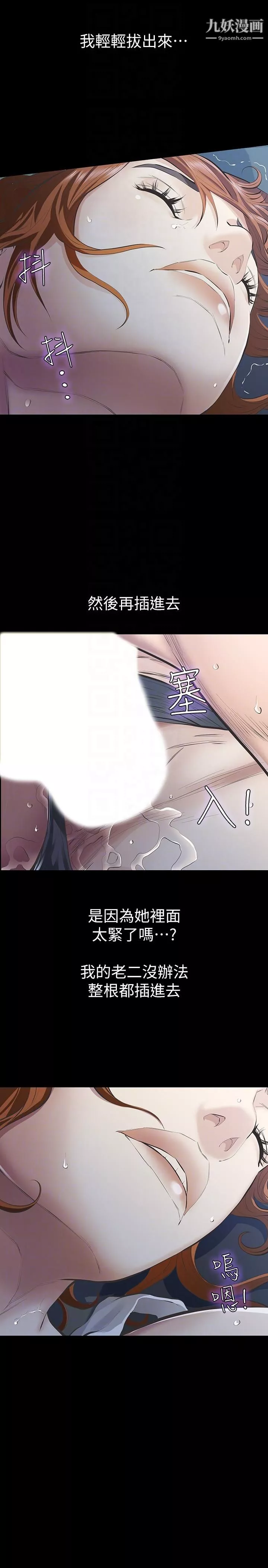 那傢伙的女人第8話-終於上到朋友的女友