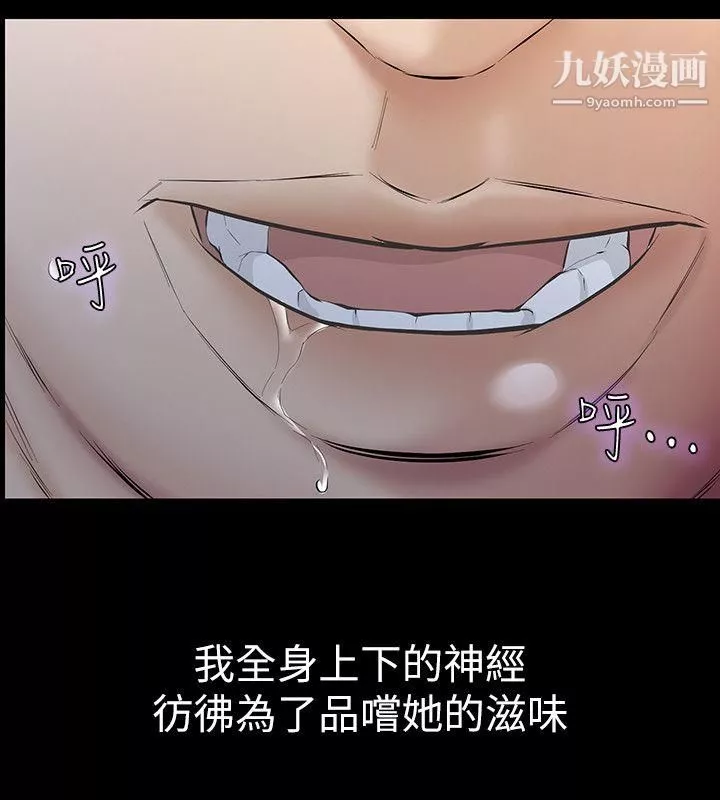 那傢伙的女人-第8话-终于上到朋友的女友 - 图片 16