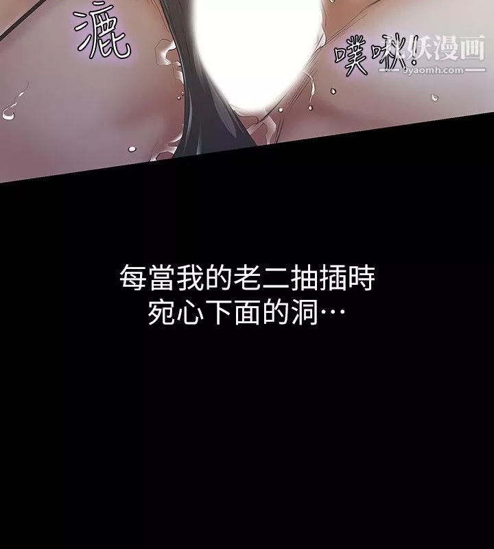那傢伙的女人第8話-終於上到朋友的女友