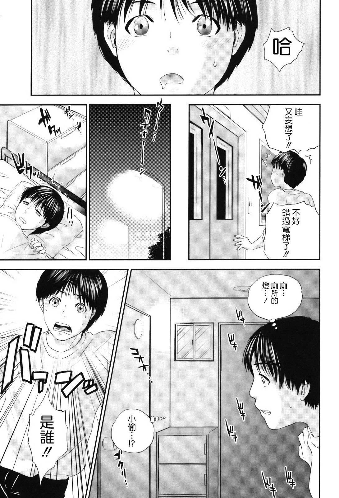 [東西]人妻さんといっしょ♥[天鵝之戀][東西]人妻さんといっしょ♥[天鵝之戀]