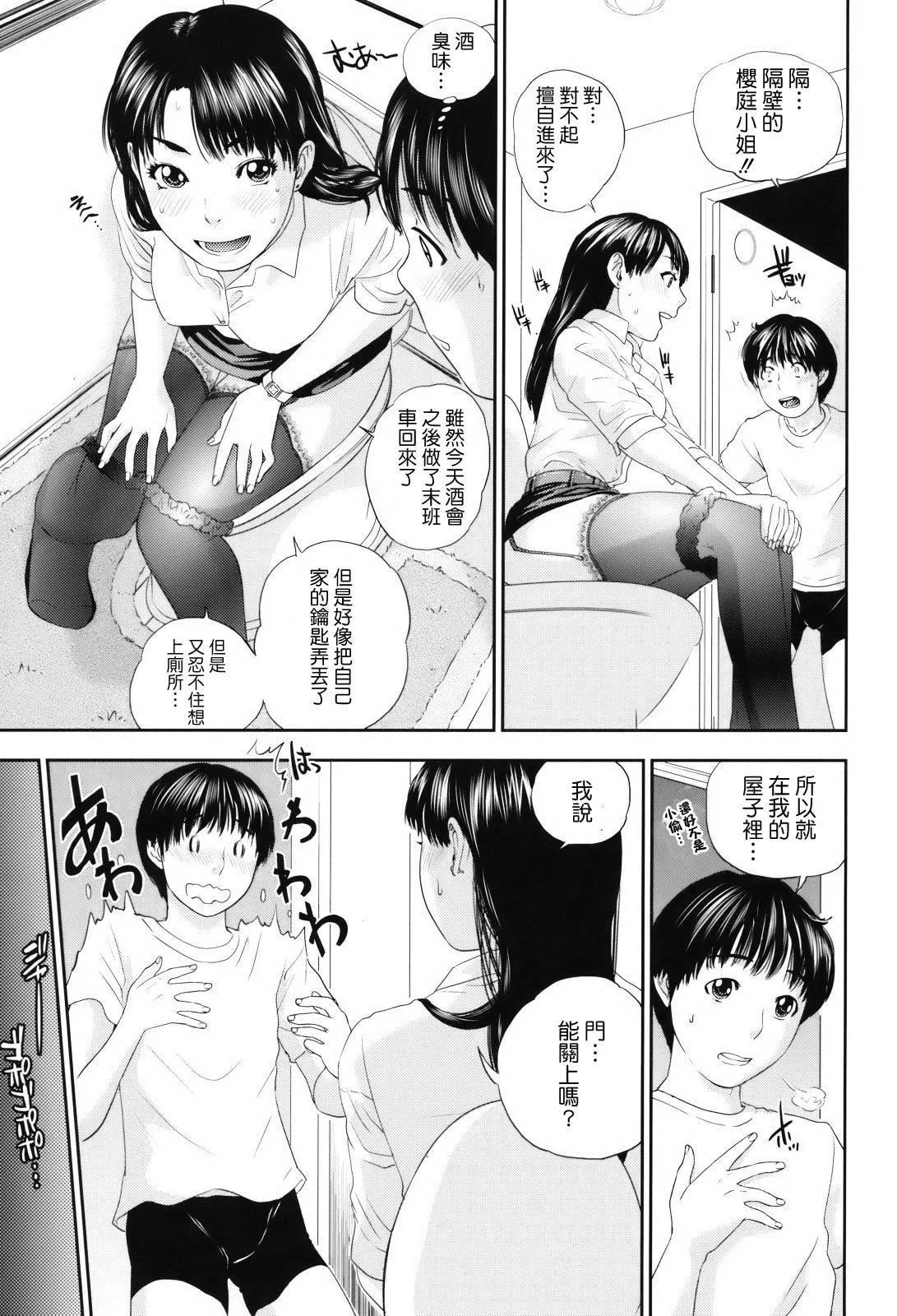 [东西]人妻さんといっしょ♥[天鹅之恋]-[东西]人妻さんといっしょ♥[天鹅之恋] - 图片 152