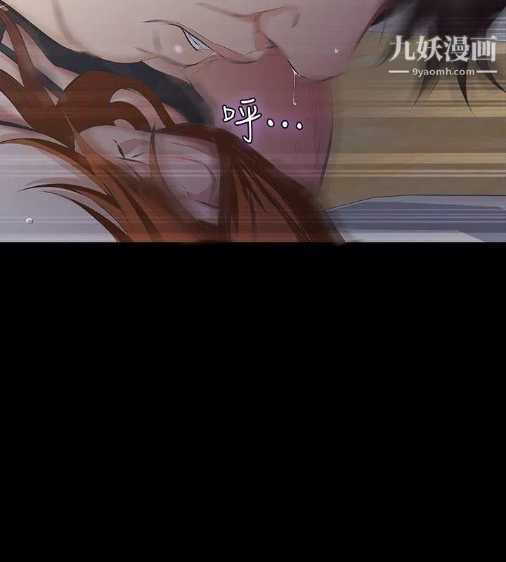 那傢伙的女人第8話-終於上到朋友的女友