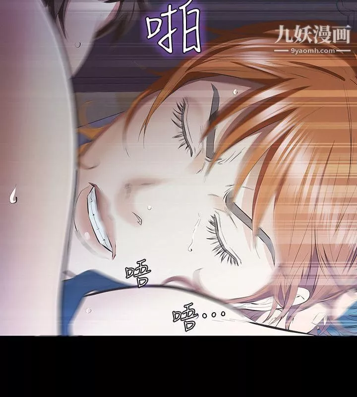 那傢伙的女人第8話-終於上到朋友的女友