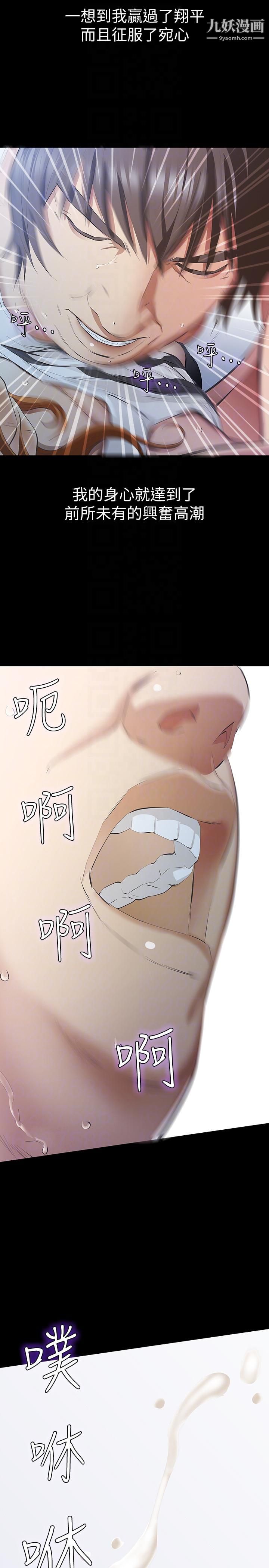 那傢伙的女人第8話-終於上到朋友的女友