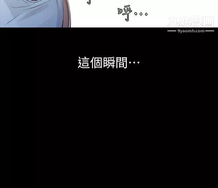 那傢伙的女人第8話-終於上到朋友的女友