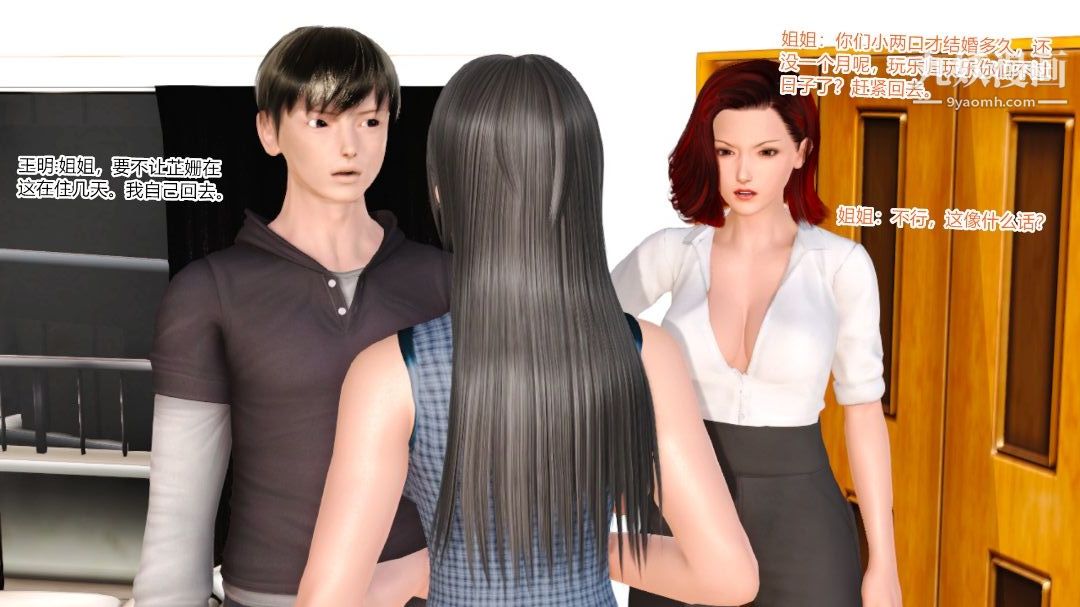 新婚妻子与卖菜老板[3D]08【第1话】