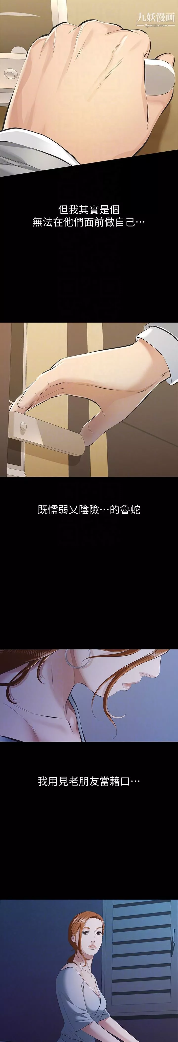 那傢伙的女人第8話-終於上到朋友的女友