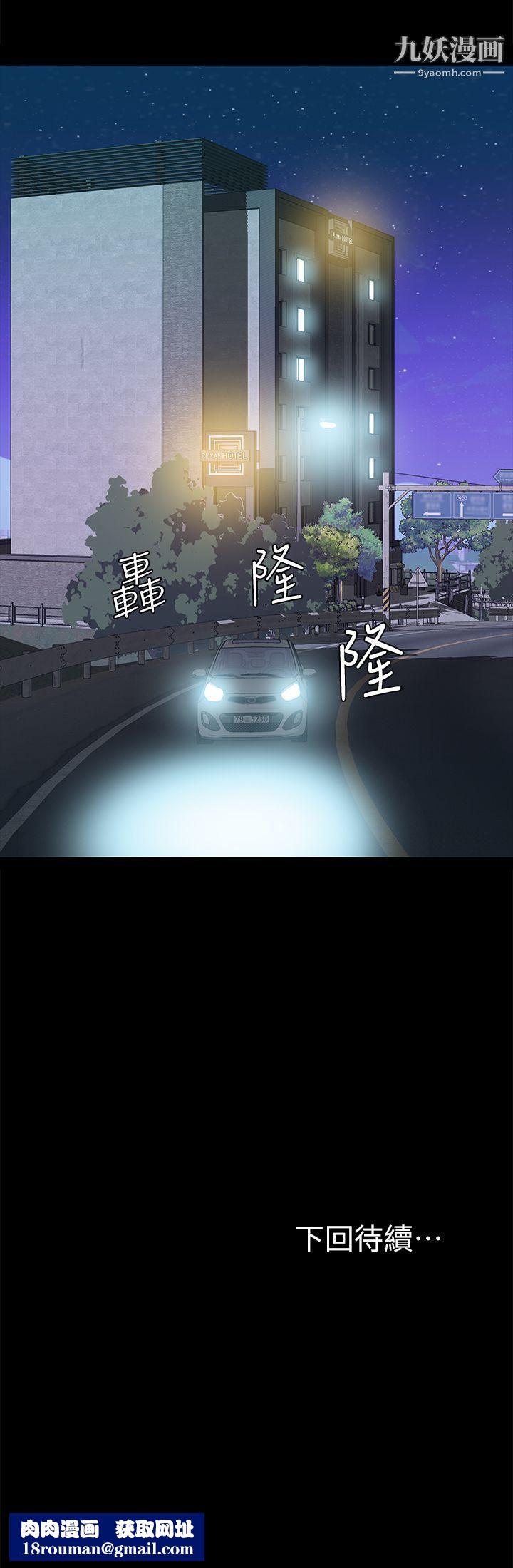 那傢伙的女人第8话-终于上到朋友的女友