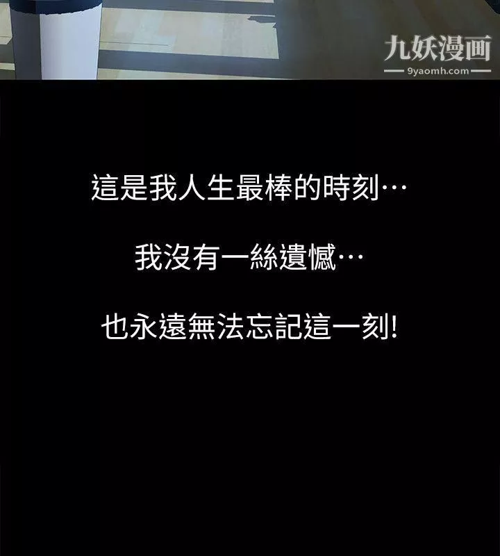 那傢伙的女人第9話-翔平丟的誘餌