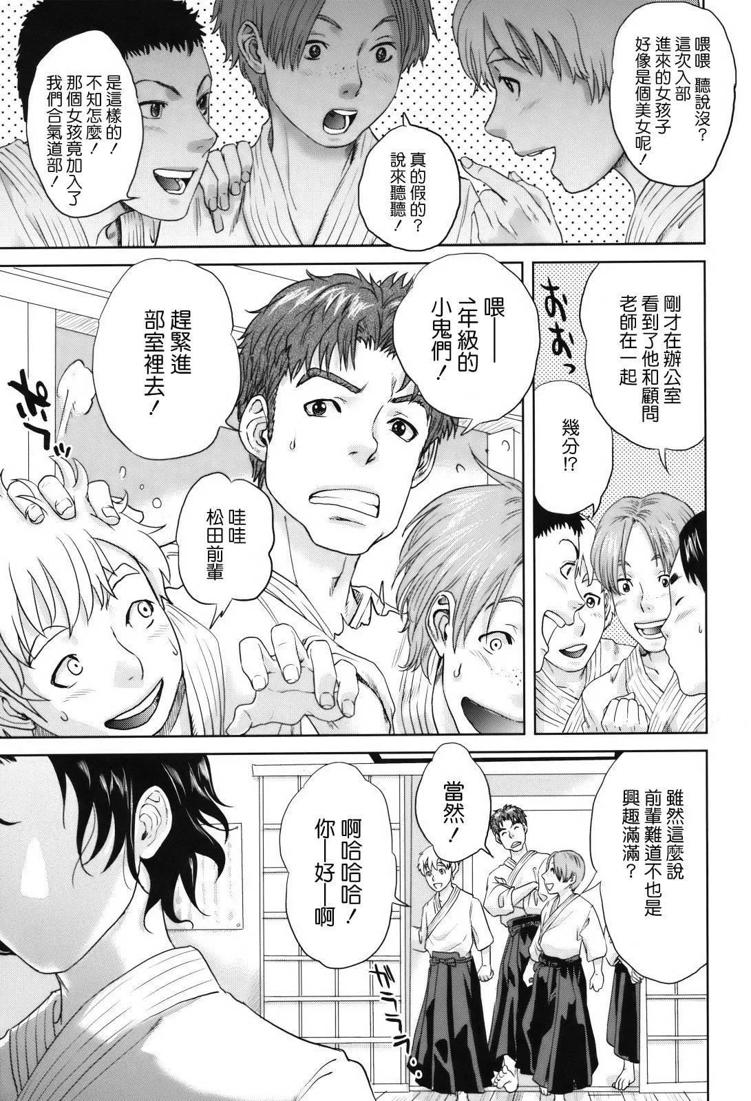 [東西]人妻さんといっしょ♥[天鵝之戀][東西]人妻さんといっしょ♥[天鵝之戀]