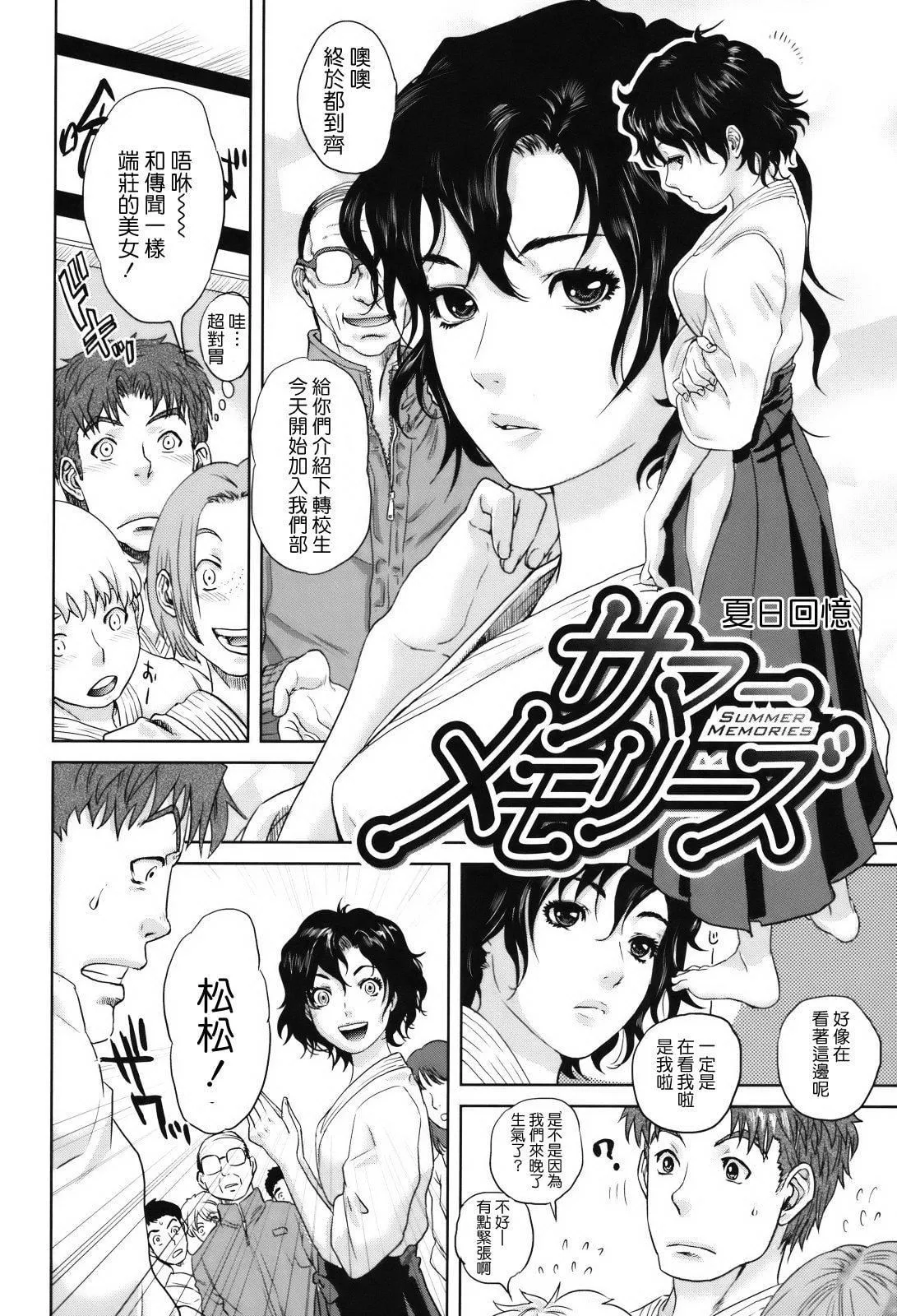 [东西]人妻さんといっしょ♥[天鹅之恋]-[东西]人妻さんといっしょ♥[天鹅之恋] - 图片 176