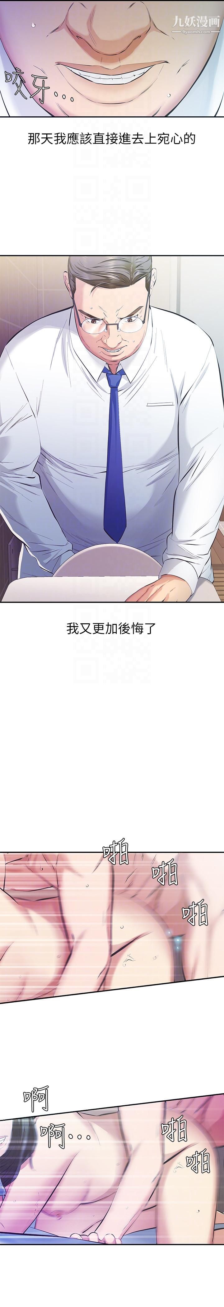 那傢伙的女人第9话-翔平丢的诱饵