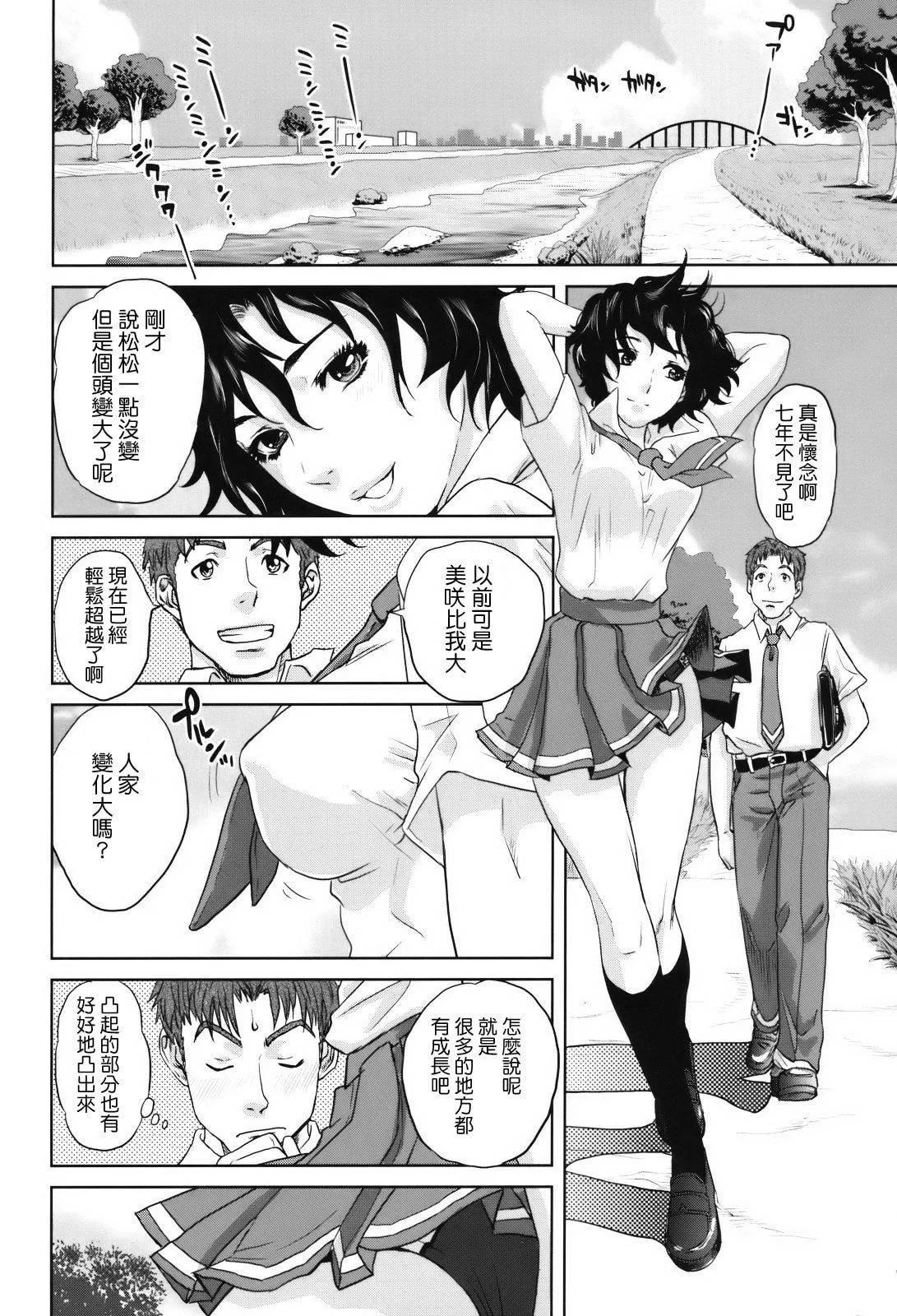 [東西]人妻さんといっしょ♥[天鵝之戀][東西]人妻さんといっしょ♥[天鵝之戀]