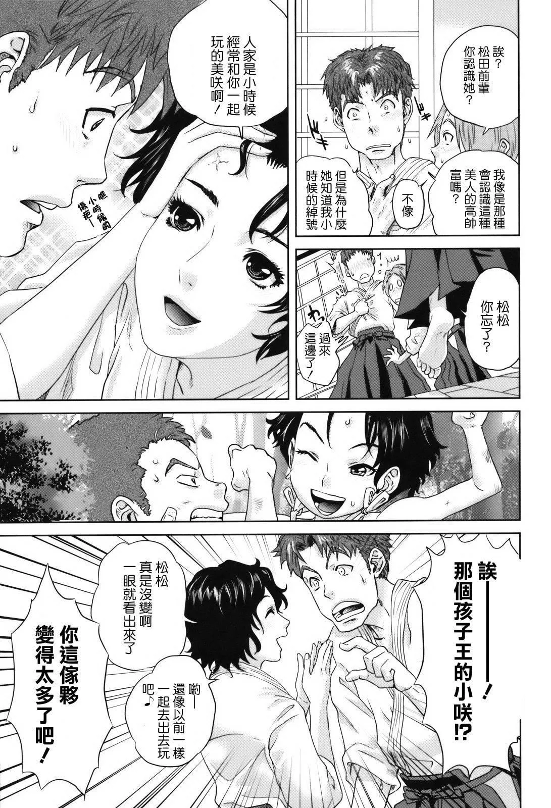 [东西]人妻さんといっしょ♥[天鹅之恋]-[东西]人妻さんといっしょ♥[天鹅之恋] - 图片 177