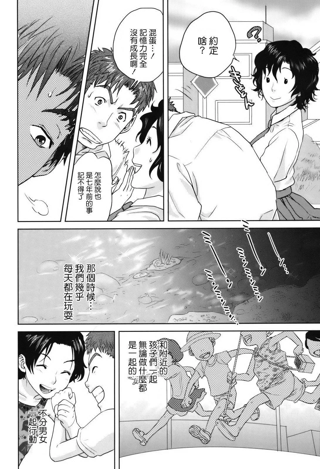 [東西]人妻さんといっしょ♥[天鵝之戀][東西]人妻さんといっしょ♥[天鵝之戀]