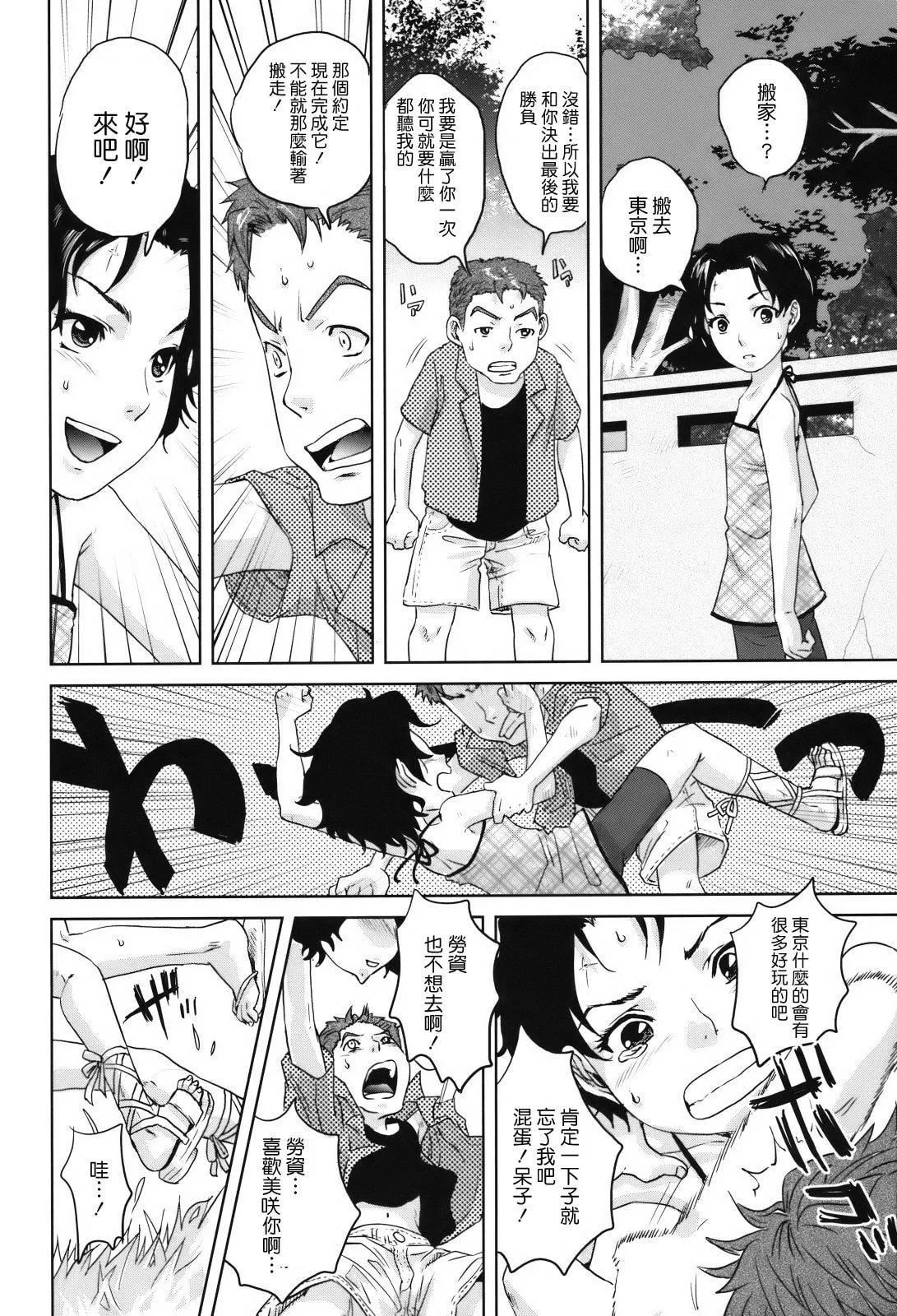[東西]人妻さんといっしょ♥[天鵝之戀][東西]人妻さんといっしょ♥[天鵝之戀]