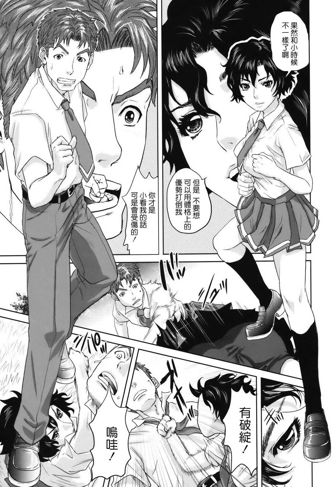 [東西]人妻さんといっしょ♥[天鵝之戀][東西]人妻さんといっしょ♥[天鵝之戀]