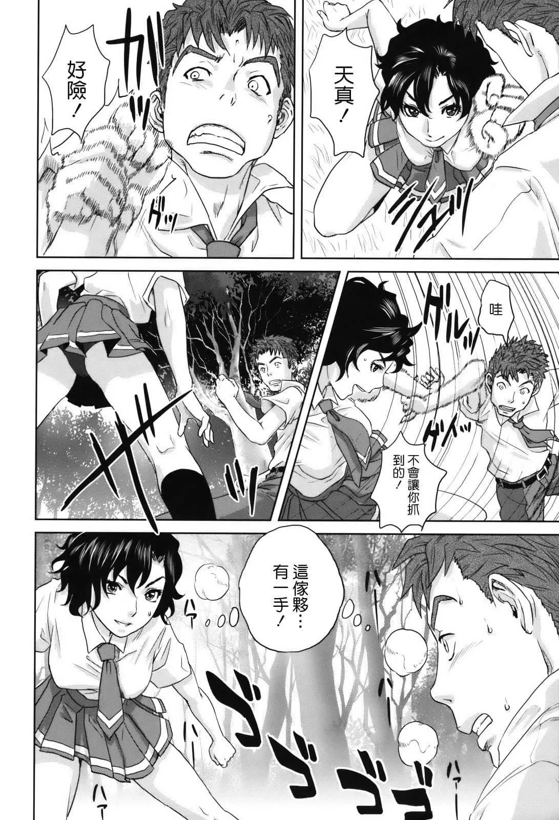 [东西]人妻さんといっしょ♥[天鹅之恋]-[东西]人妻さんといっしょ♥[天鹅之恋] - 图片 192
