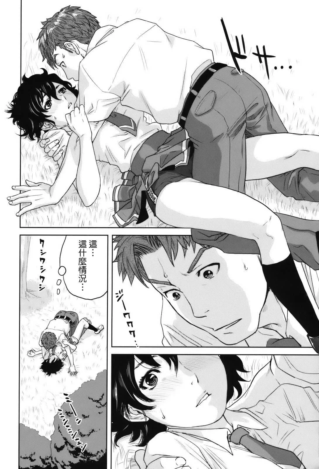 [東西]人妻さんといっしょ♥[天鵝之戀][東西]人妻さんといっしょ♥[天鵝之戀]