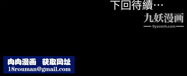 那傢伙的女人第9話-翔平丟的誘餌