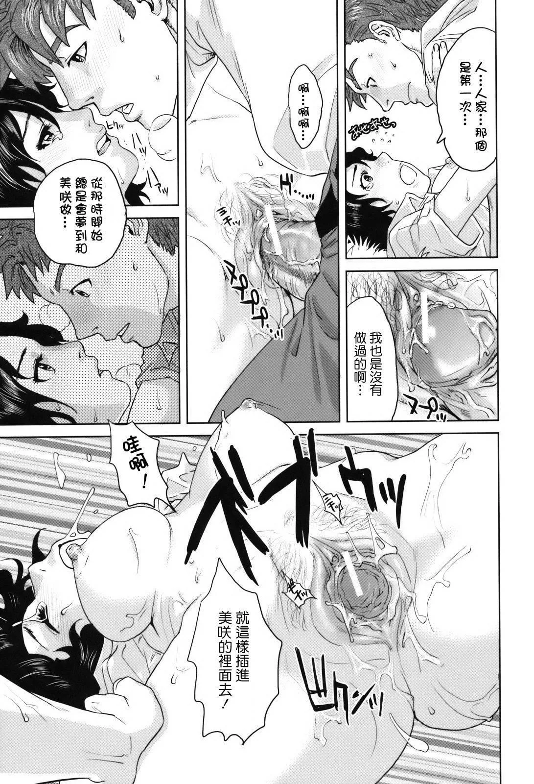 [东西]人妻さんといっしょ♥[天鹅之恋]-[东西]人妻さんといっしょ♥[天鹅之恋] - 图片 205