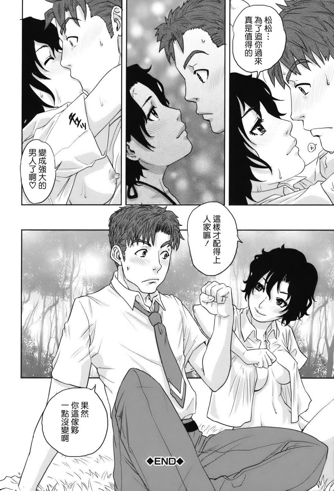 [东西]人妻さんといっしょ♥[天鹅之恋][东西]人妻さんといっしょ♥[天鹅之恋]