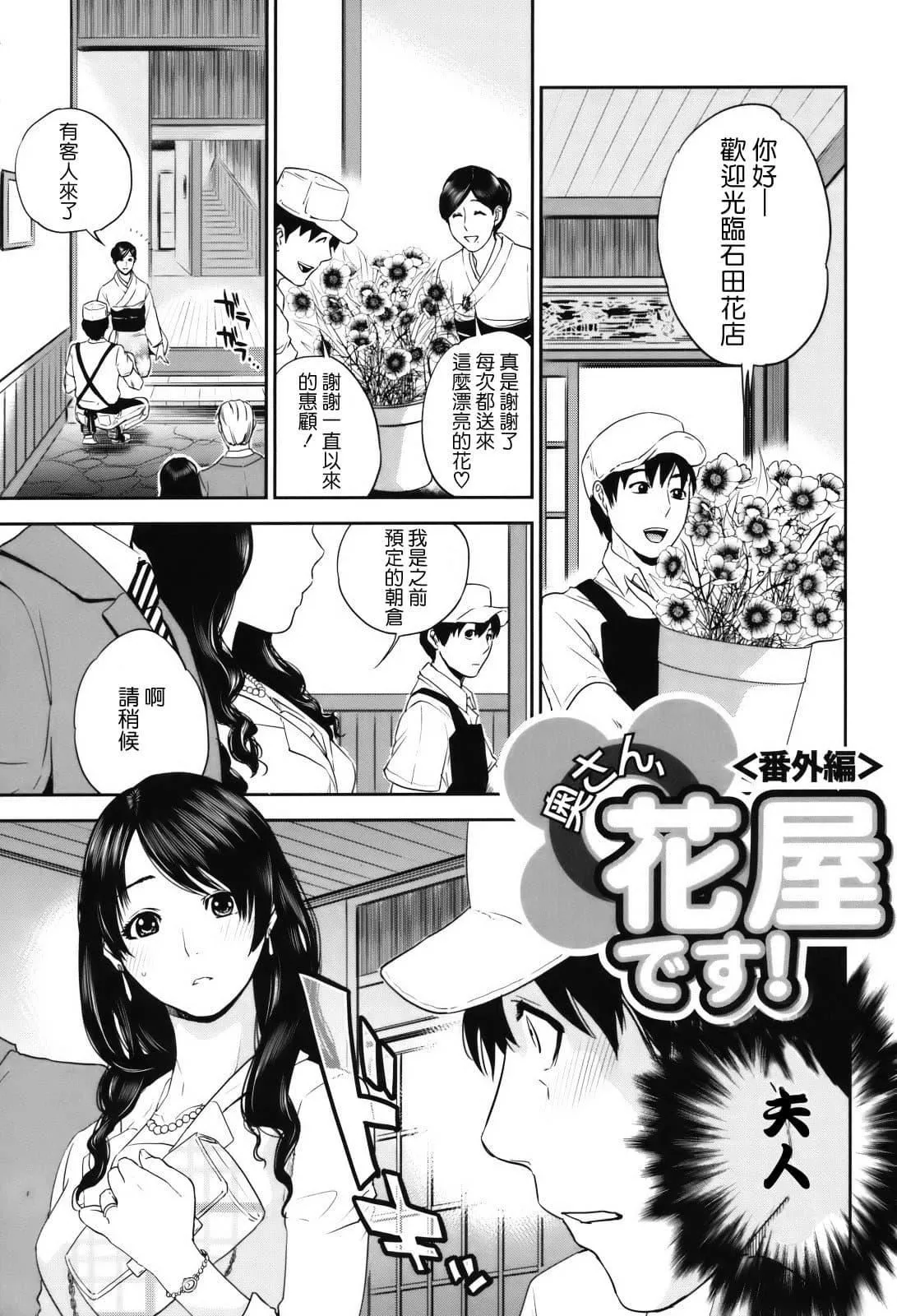 [东西]人妻さんといっしょ♥[天鹅之恋]-[东西]人妻さんといっしょ♥[天鹅之恋] - 图片 212