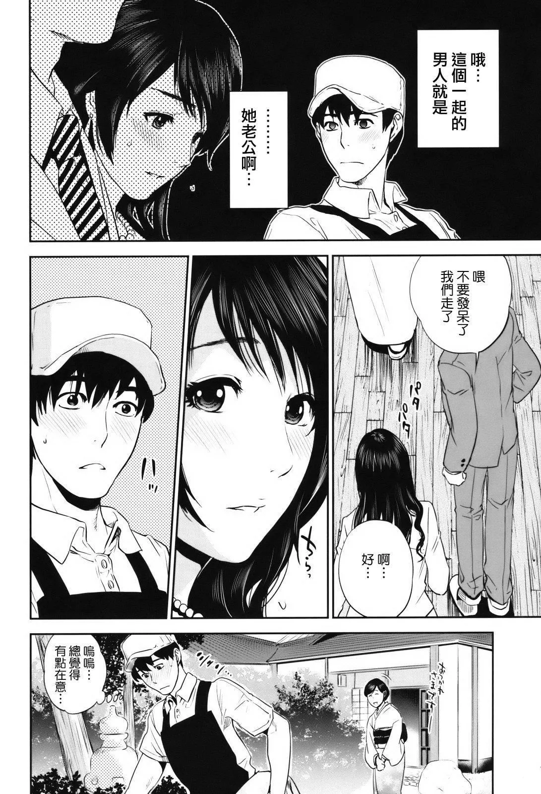[东西]人妻さんといっしょ♥[天鹅之恋]-[东西]人妻さんといっしょ♥[天鹅之恋] - 图片 213
