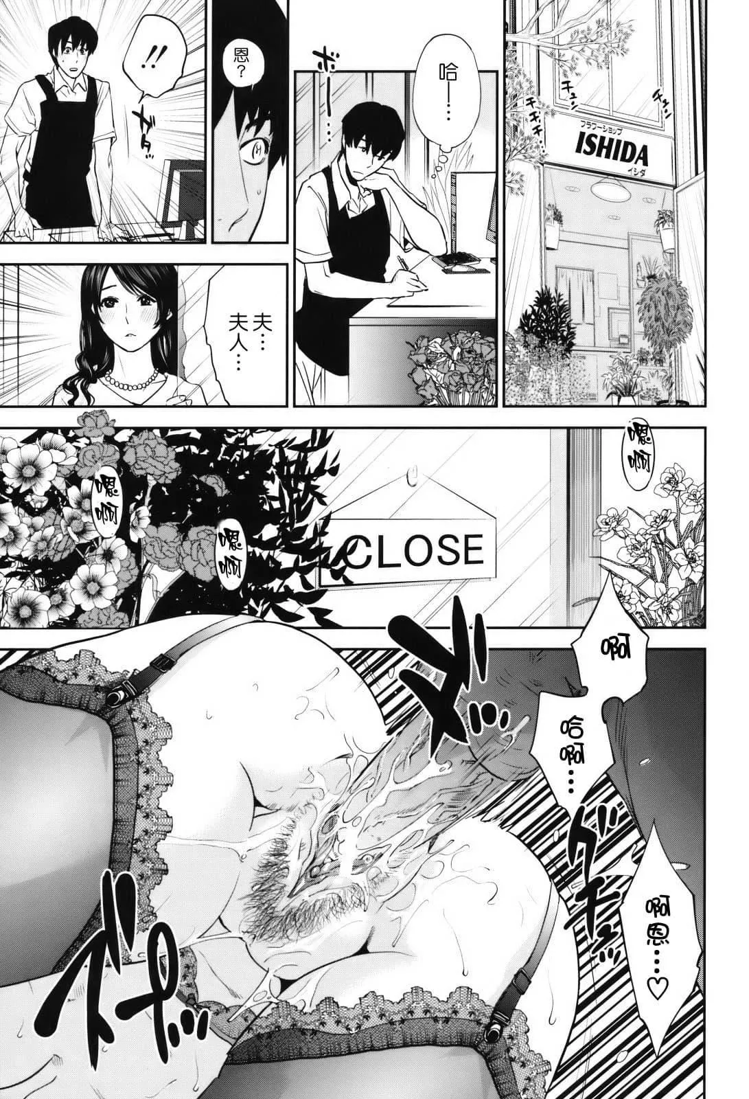 [东西]人妻さんといっしょ♥[天鹅之恋]-[东西]人妻さんといっしょ♥[天鹅之恋] - 图片 214