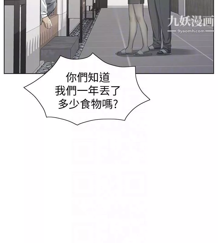 那傢伙的女人第10話-宛心的事就取決於你