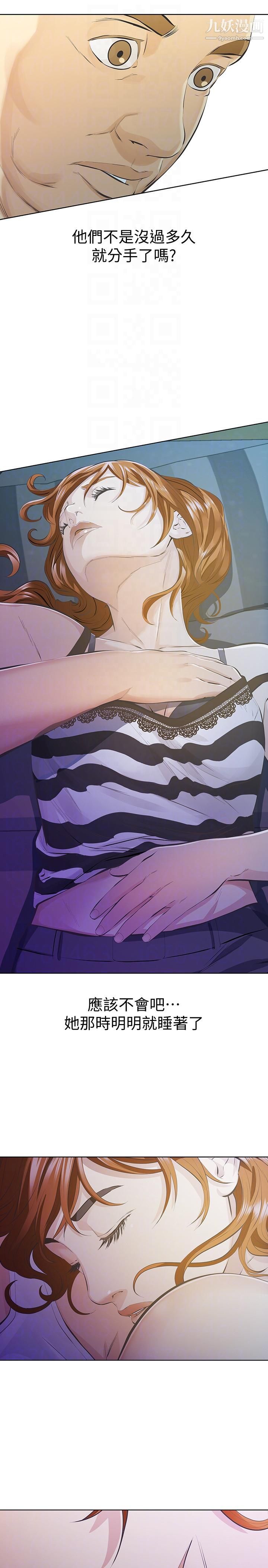 那傢伙的女人第10话-宛心的事就取决于你