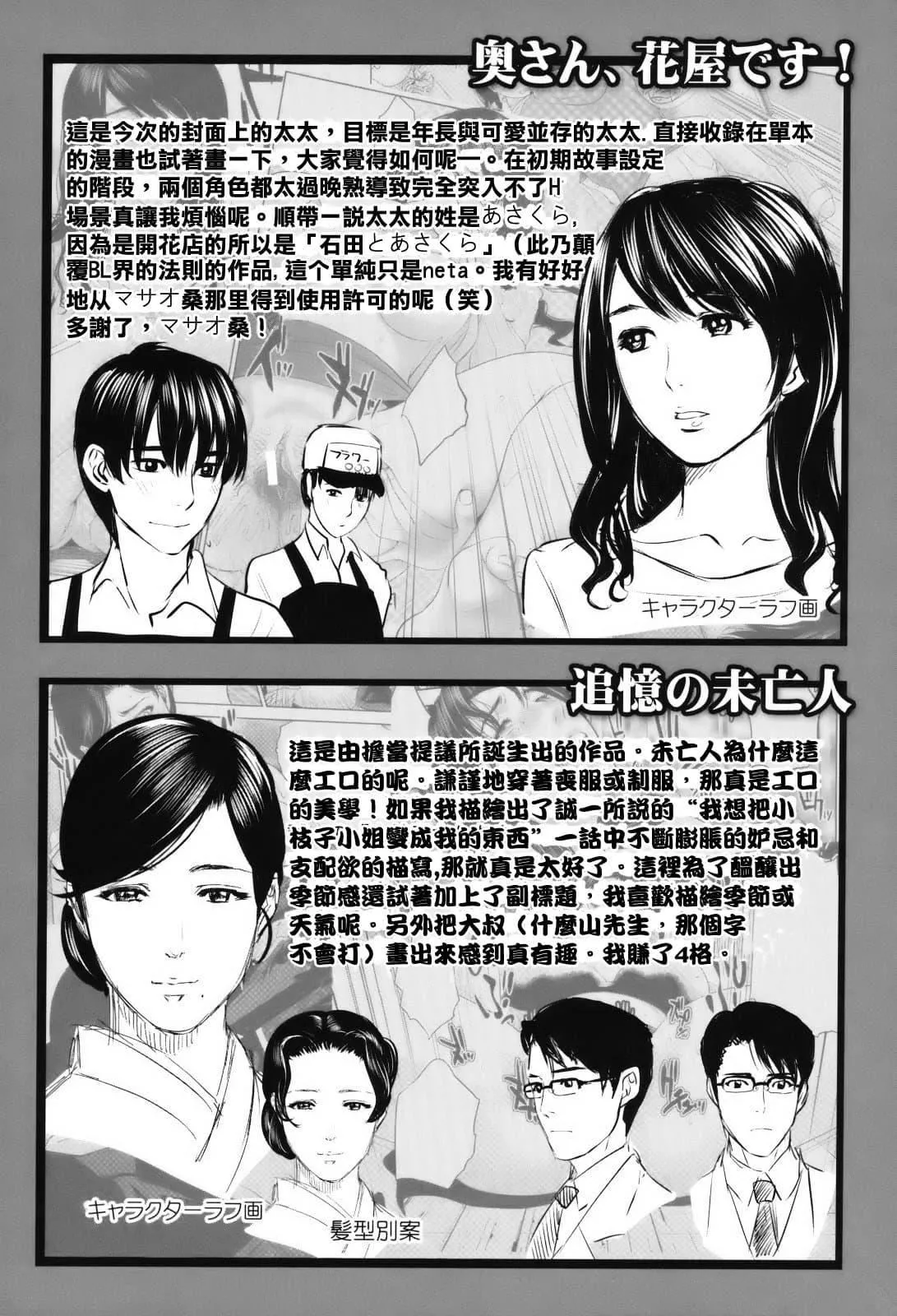 [東西]人妻さんといっしょ♥[天鵝之戀][東西]人妻さんといっしょ♥[天鵝之戀]