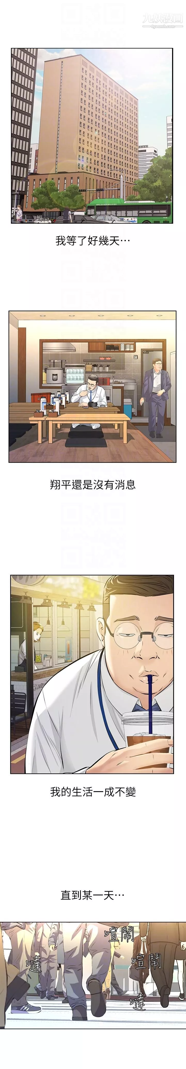 那傢伙的女人-第10话-宛心的事就取决于你 - 图片 31