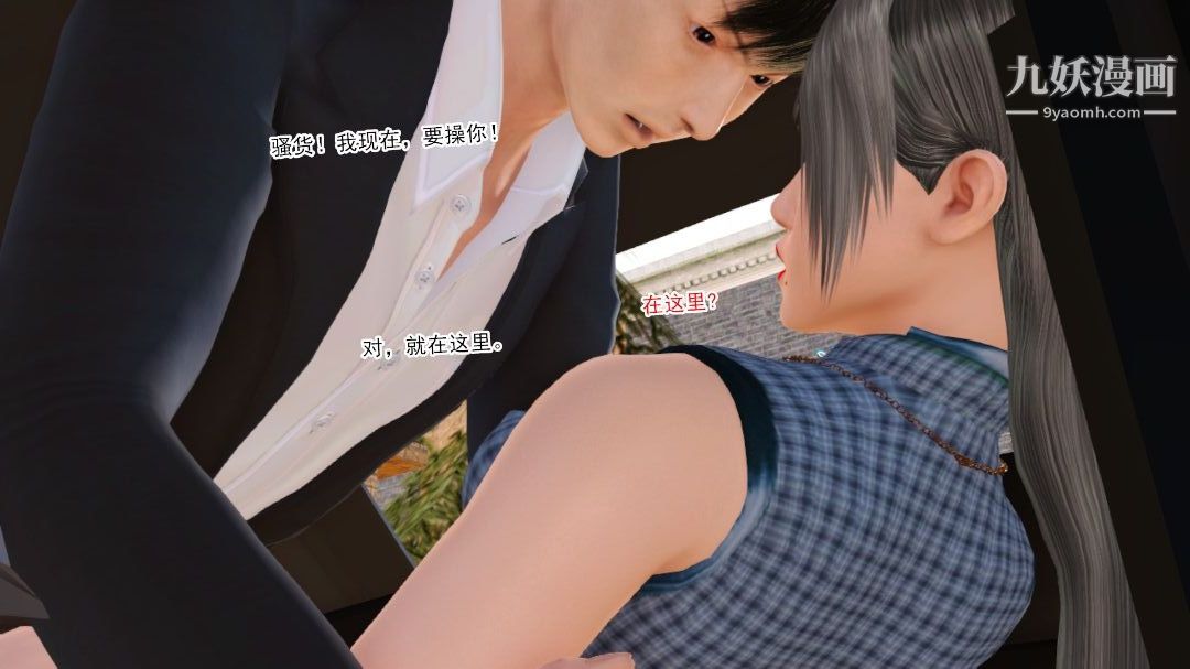 新婚妻子与卖菜老板[3D]08【第4话】