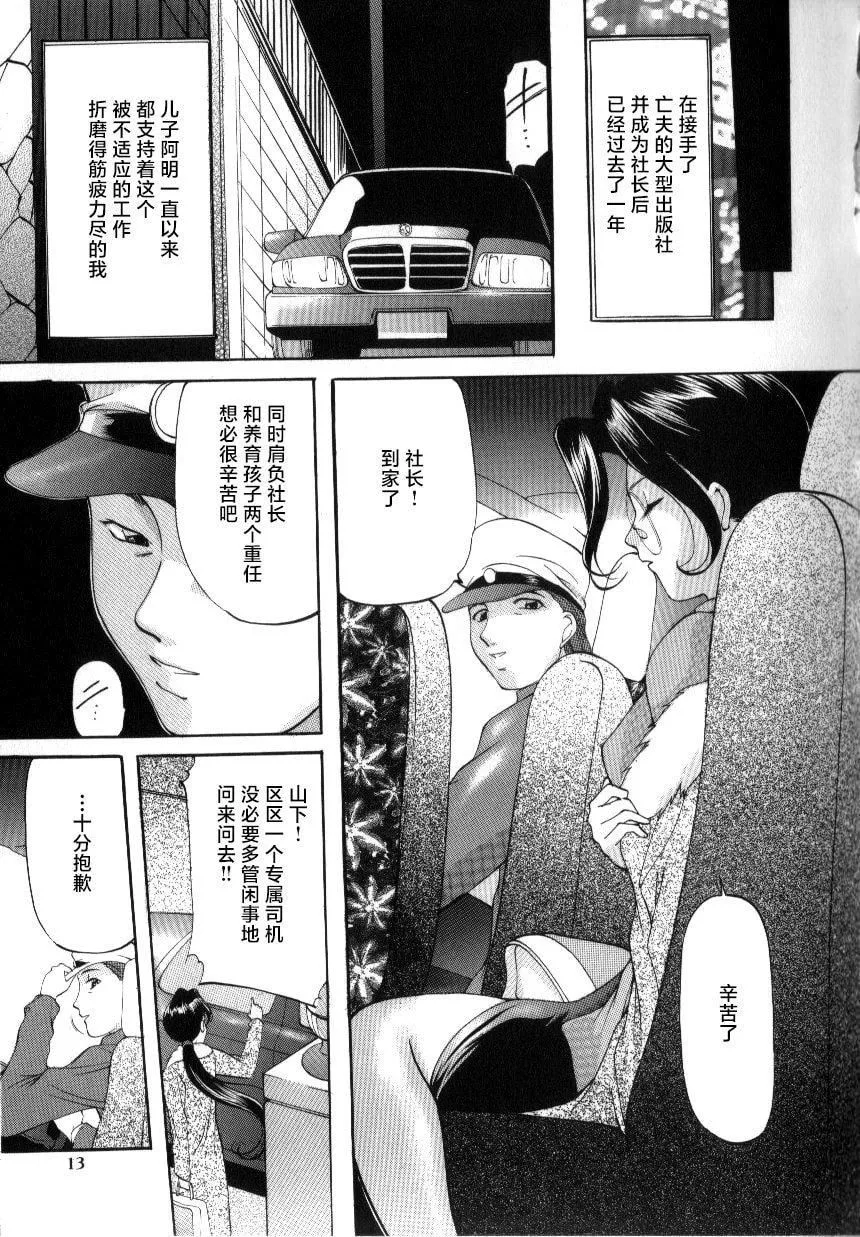 [鬼姫]スレイブ・レッスン[真不可视汉化]-[鬼姫]スレイブ・レッスン[真不可视汉化] - 图片 11