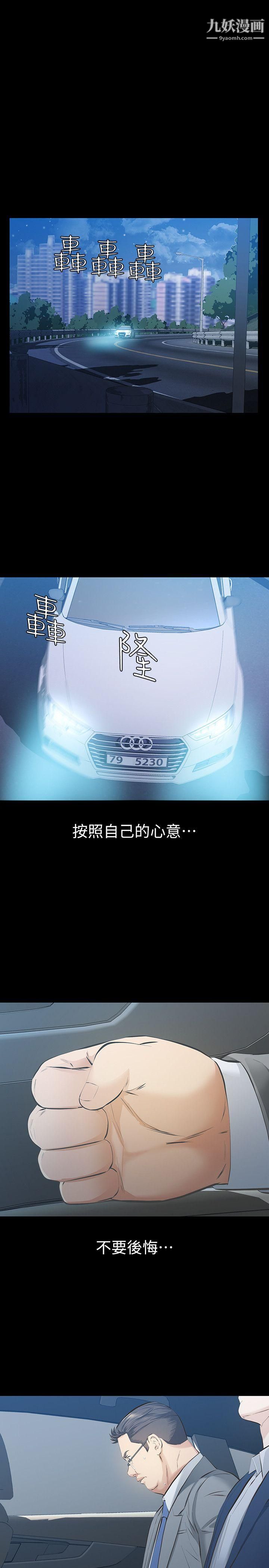 那傢伙的女人第10話-宛心的事就取決於你