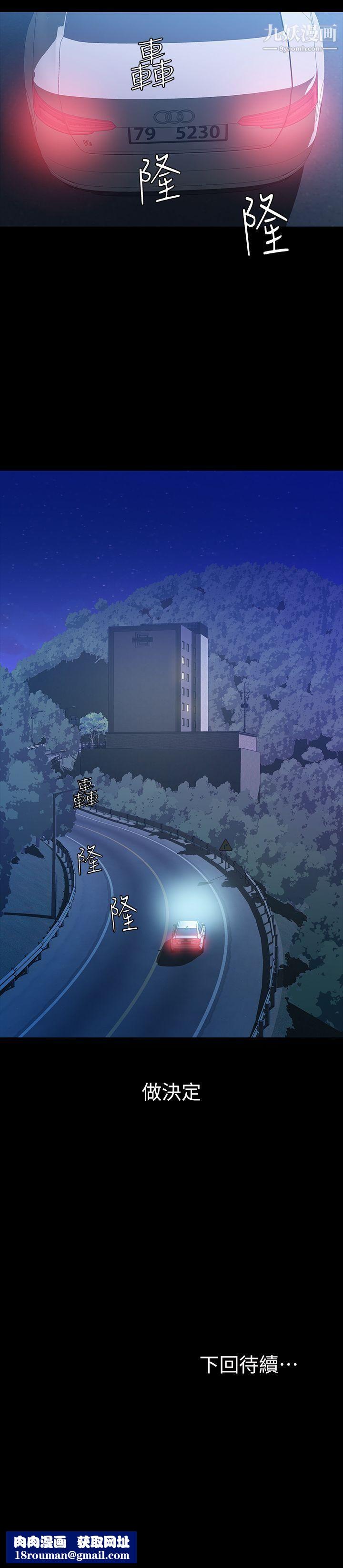 那傢伙的女人第10话-宛心的事就取决于你