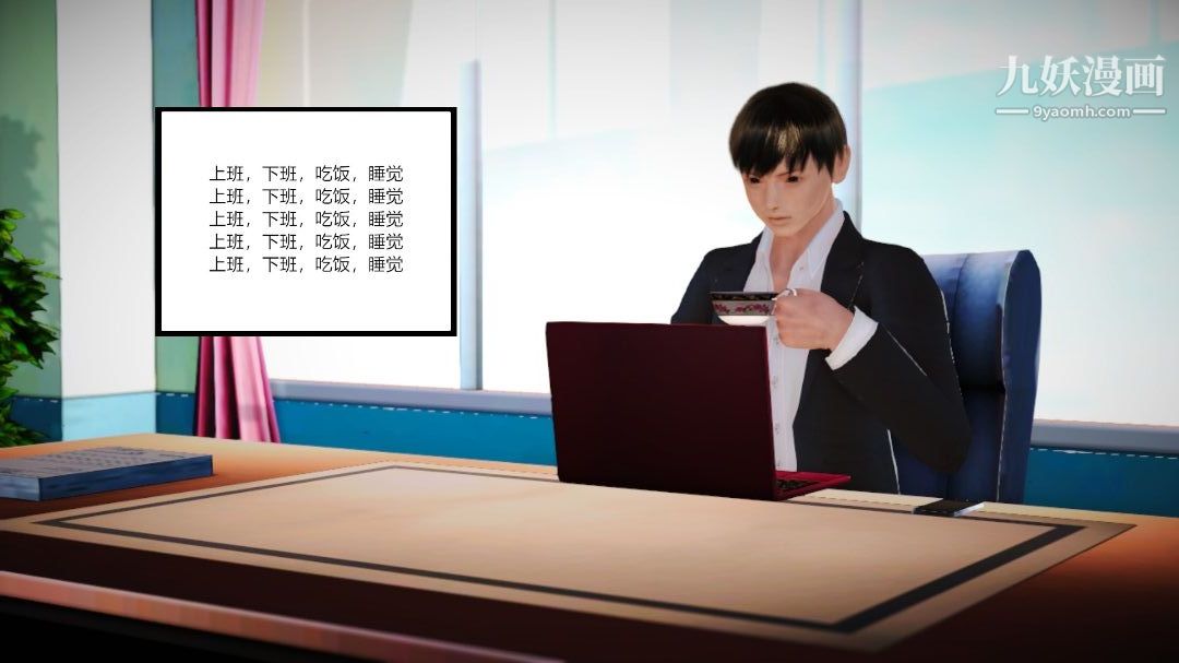 新婚妻子與賣菜老板[3D]09【第1話】