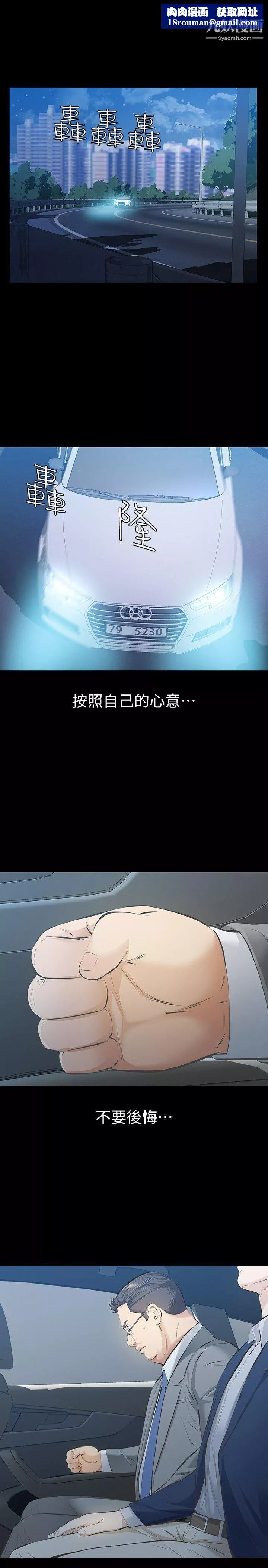 那傢伙的女人-第11话-梦寐以求的触感 - 图片 1
