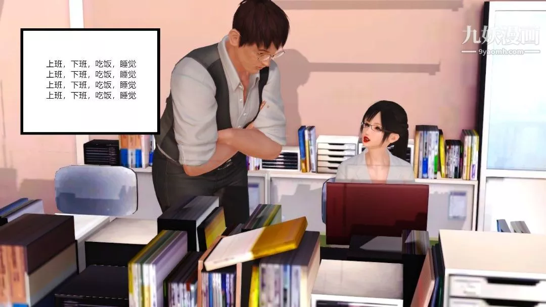 新婚妻子与卖菜老板[3D]-09【第1话】 - 图片 13