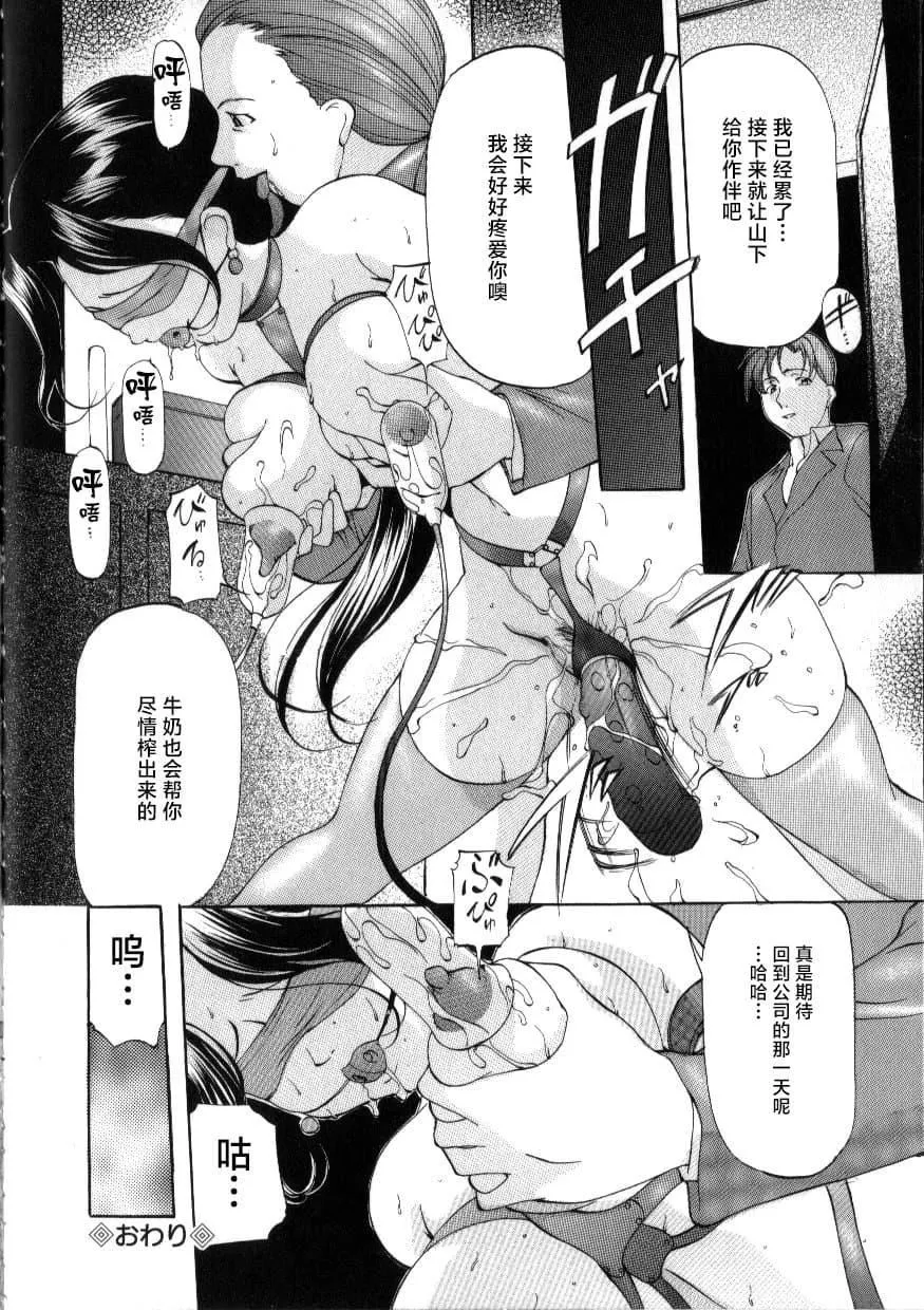 [鬼姫]スレイブ・レッスン[真不可视汉化]-[鬼姫]スレイブ・レッスン[真不可视汉化] - 图片 20