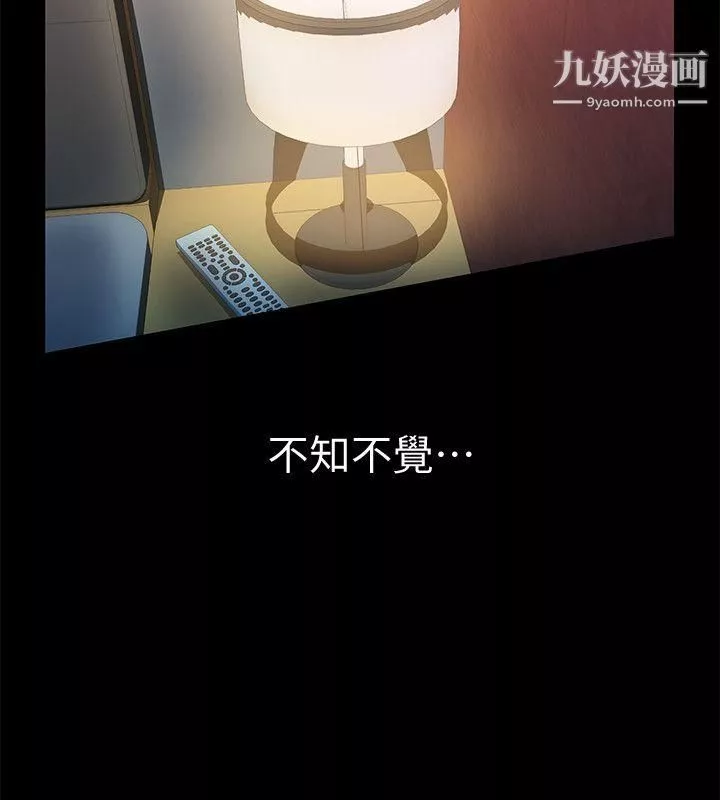 那傢伙的女人-第11话-梦寐以求的触感 - 图片 6