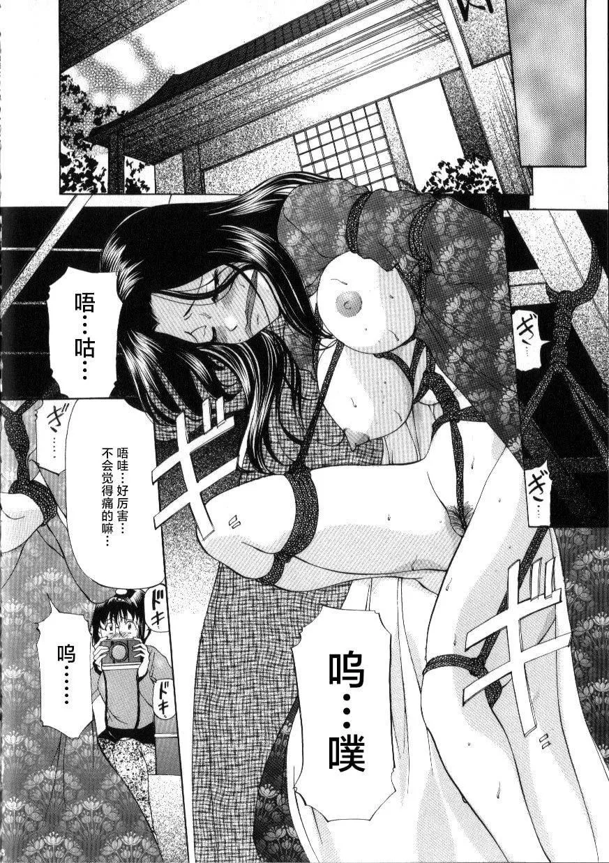 [鬼姫]スレイブ・レッスン[真不可视汉化]-[鬼姫]スレイブ・レッスン[真不可视汉化] - 图片 22