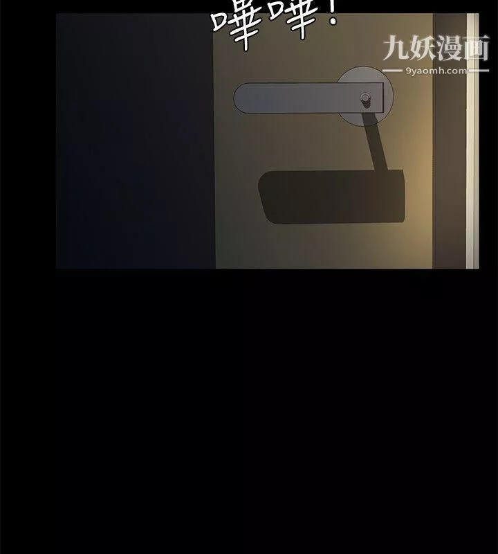 那傢伙的女人第11話-夢寐以求的觸感